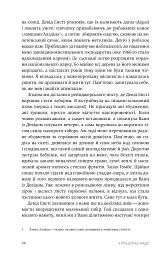 У пошуках надії - Джейн Ґудолл - мініатюра 4