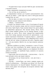 Королівство - Ю Несбьо - мініатюра 10