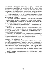 Лахтак - мініатюра 11