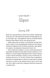 Поцілунок у Нью-Йорку - мініатюра 3
