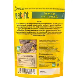 Інжир сушений Eat4Fit 150 г - мініатюра 2