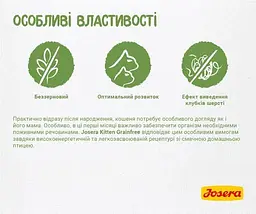 Сухий корм для кошенят Josera Kitten Grainfree, 2 кг - мініатюра 4
