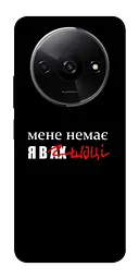 Чохол Demsky Я в шоці для Xiaomi Redmi A3