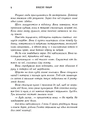 Блік-Гейвен. Нічний терор. Книга 2 - Вінсент Ральф - мініатюра 4