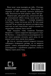 Лонтано - мініатюра 2