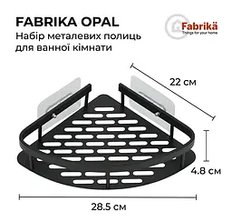 Набір металевих полиць для ванної кімнати Fabrika OPAL 2 шт Чорні (FK-WB1005-2) - мініатюра 3