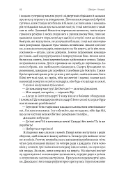 Шьоґун. Книга 2 - Джеймс Клавелл - мініатюра 16
