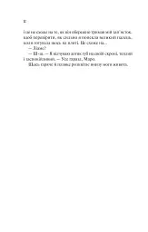 Ненавиджу тебе кохати - Алі Гейзелвуд - мініатюра 6