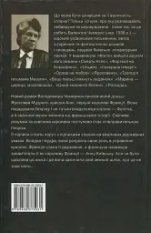 Анна Київська - королева Франції - мініатюра 2