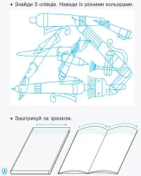 Українська мова. 1 клас. Прописи з калькою до букваря Воскресенської, Цепової. Частина 1 - І. В. Цепова - мініатюра 3