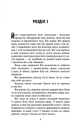 Цивілізація статусу. Квиток на планету Транай - Роберт Шеклі - мініатюра 5