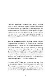 Healing Is the New High. Посібник із подолання емоційних потрясінь і здобуття свободи - Векс Кінґ - миниатюра 13