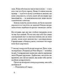 Друг - мініатюра 6