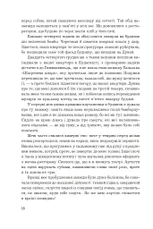 Мені 15 років, і я не хочу помирати. Не таке-то воно легке, життя - мініатюра 12