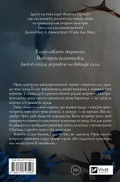 Попіл і проклятий зірками король - мініатюра 2
