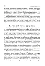 Зарубіжна література XIX сторіччя. Доба романтизму - мініатюра 5