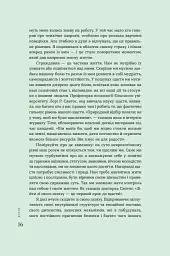 Крок назустріч - мініатюра 7