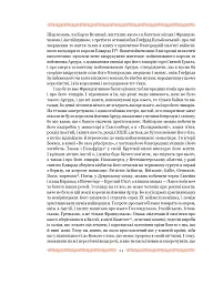 Смерть Артура (графіка Обрі Бердслея) - Томас Мелорі - мініатюра 50
