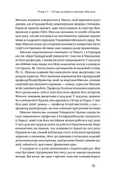Я ж вам казав! Сучасна економіка за Гайманом Мінськи - мініатюра 9