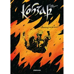 Кобзар. Вогненароджений - Ілля Бакута