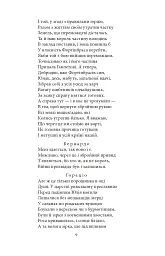 Гамлет - Вільям Шекспір - мініатюра 10