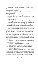 Останній контракт - мініатюра 6