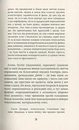Як я була ботом - мініатюра 14