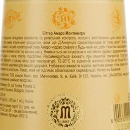 Бітер Gruppo Montenegro Amaro Italiano, 23%, 1 л - мініатюра 4