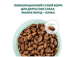 Сухий корм для собак Optimeal для малих порід зі смаком качки 4 кг (4820083905537) - мініатюра 4