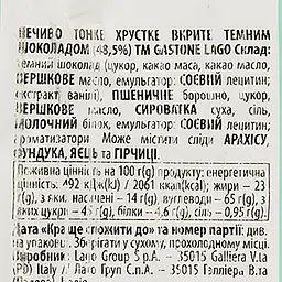 Печиво Gastone Lago Plaisir тонке хрустке вкрите шоколадом 120 г - мініатюра 3