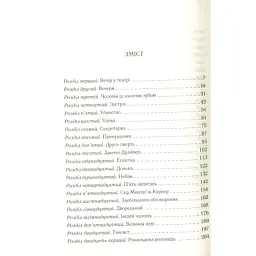 Книга Смерть лорда Еджвера - Агата Крісті КСД (9786171513747) - мініатюра 6