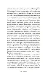 Церква : трилогія "Колодязі". Кн. 1 - Август Демшар - мініатюра 14