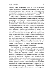 Кишенькова магія. Історія книжок і читачів - Емма Сміт - мініатюра 10