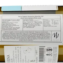 Вино Terra Fageto Passerina Marche IGT, біле, сухе, 0,75 л - мініатюра 3