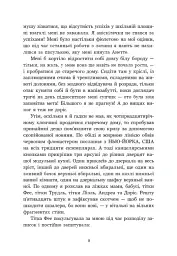 Ольфі Обермаєр та Едіп - Крістіне Нестлінґер - мініатюра 8