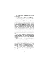 Кульбабове вино - Рей Бредбері - мініатюра 10