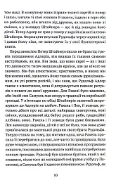 Вітер знає моє ім’я - мініатюра 8