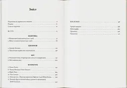 Український націоналізм: Політика, ідеологія та література, 1920–1956 - мініатюра 2