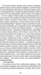 Ґойрл. Кільця на душі - мініатюра 6