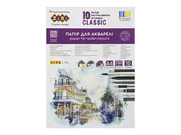 Папір для акварелі Zibi CLASSIC А4 10арк 200г/м2