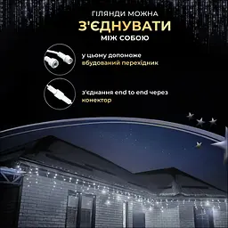 Гірлянда GarlandoPro Бахрома вулична 90 LED 3 м від мережі, білий (3МWW) - мініатюра 6