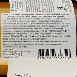 Вино Vignobles Jeanjean Devois des Agneaux d'Aumelas 2022 Languedoc біле сухе 0.75 л - мініатюра 3