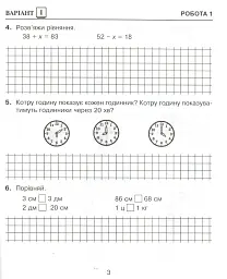 Математика. 3 клас. Діагностичні роботи - мініатюра 4