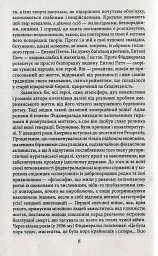 Великий Гетсбі - Френсіс Скотт Фіцджеральд - мініатюра 5