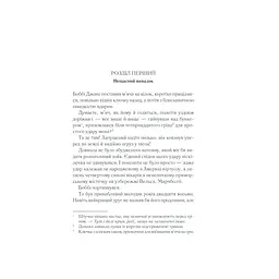 Книга Чому не Еванс? - Агата Крісті КСД (9786171520806) - мініатюра 9