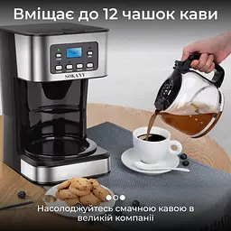 Кавоварка Sokany CM-121E - мініатюра 8