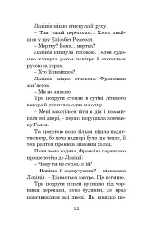 Машинерія радості - Рей Бредбері - мініатюра 12