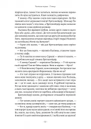 Пригоди бравого вояка Швейка - Ярослав Гашек - мініатюра 8