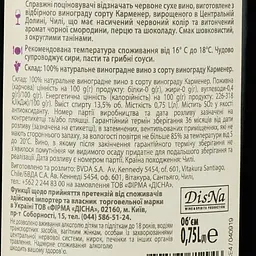 Вино Casa Verde Reserva Carmenere, 13%, 0,75 л (478742) - мініатюра 3