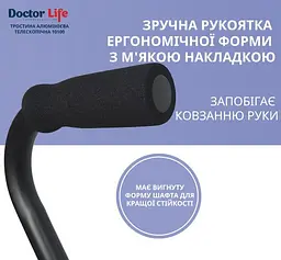 Тростина алюмінієва телескопічна Doctor Life 10100/C/E/BL чорний (10100/C/E/BL-2449) - мініатюра 4